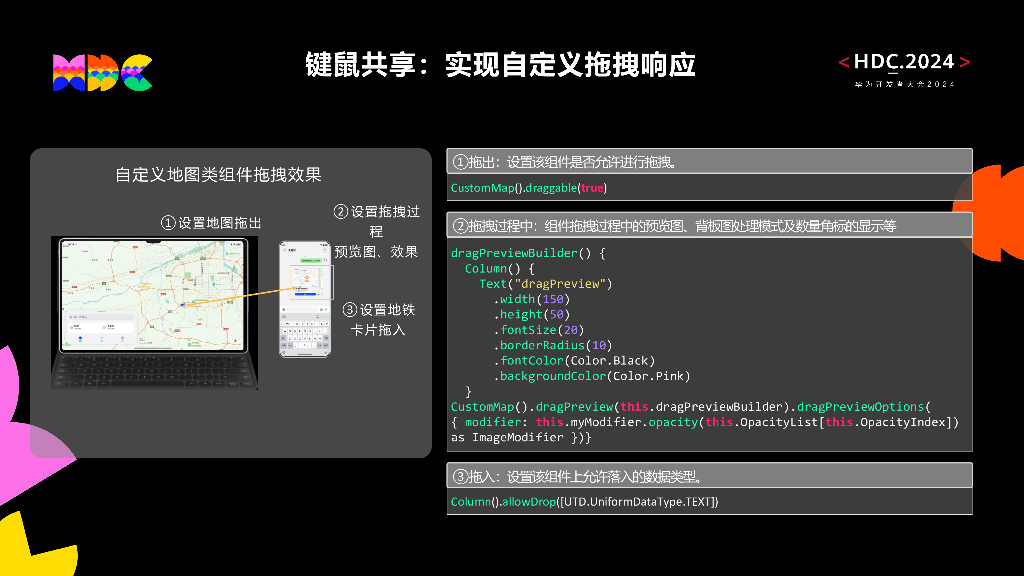 原生互联：自由分享：剪贴、拖拽、近远场互传，应用间内容高效交换_第10页