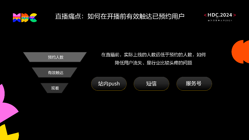 原生易用：日程管理多源归一，服务场景一键直达_第7页