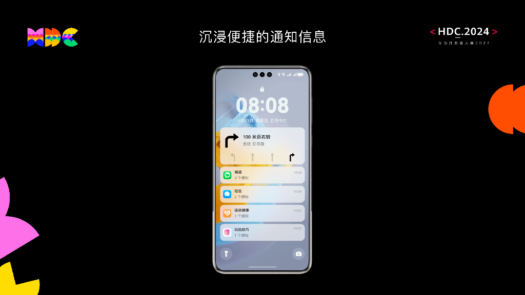 原生精致：万物归⼀，全新HarmonyOS系统架构_第6页