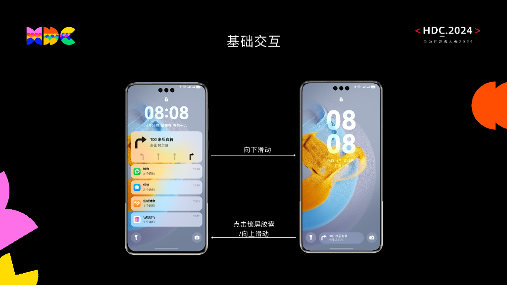原生精致：万物归⼀，全新HarmonyOS系统架构_第8页