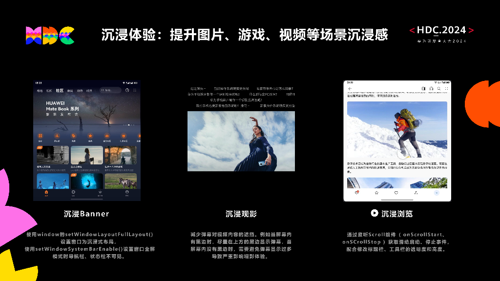 创新突破：身临其境，带你玩转折叠屏沉浸观影——折叠屏优秀体验_第6页