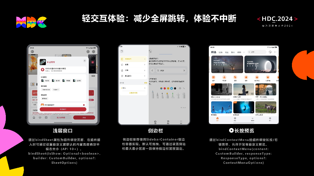 创新突破：身临其境，带你玩转折叠屏沉浸观影——折叠屏优秀体验_第9页