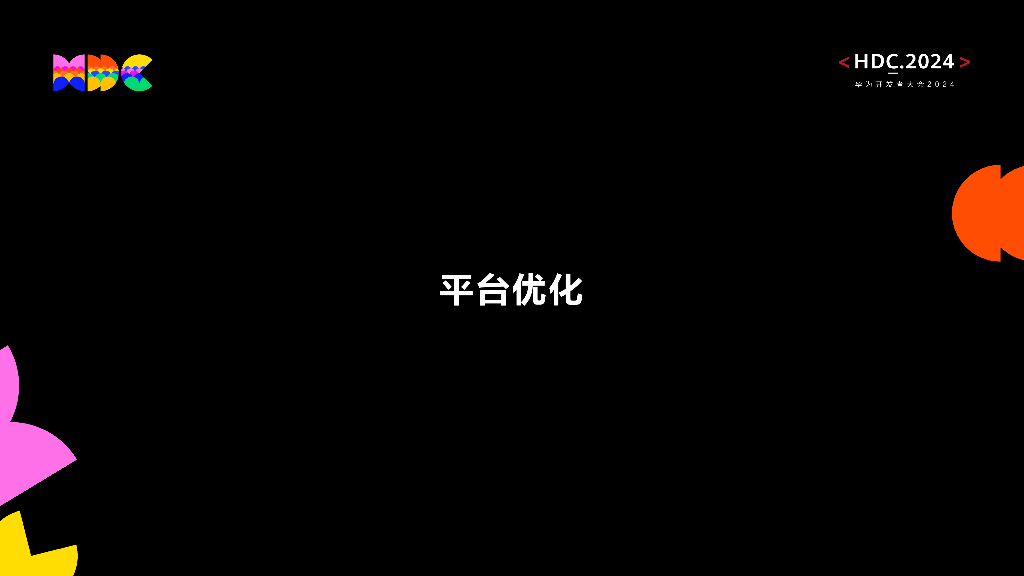 鸿蒙生态伙伴SDK：Weex跨平台开发策略助力航班管家高效开发鸿蒙原生应用_第10页