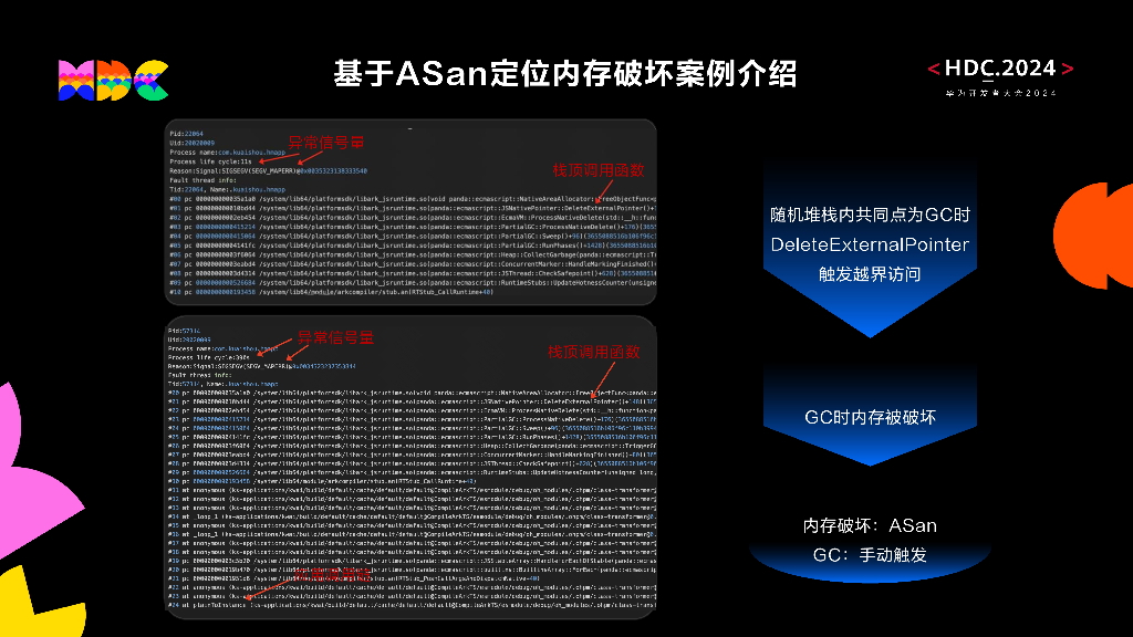 开发套件：“稳”操胜券 快手调试经验谈_第9页