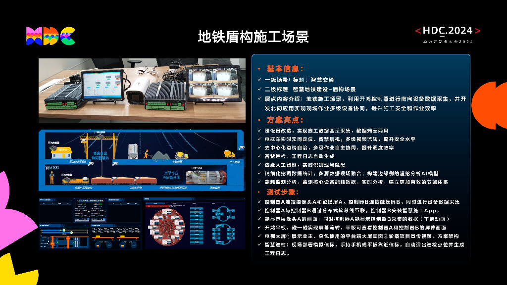 统一生态：设备互联互通行业案例-政企办公行业场景分享_第9页