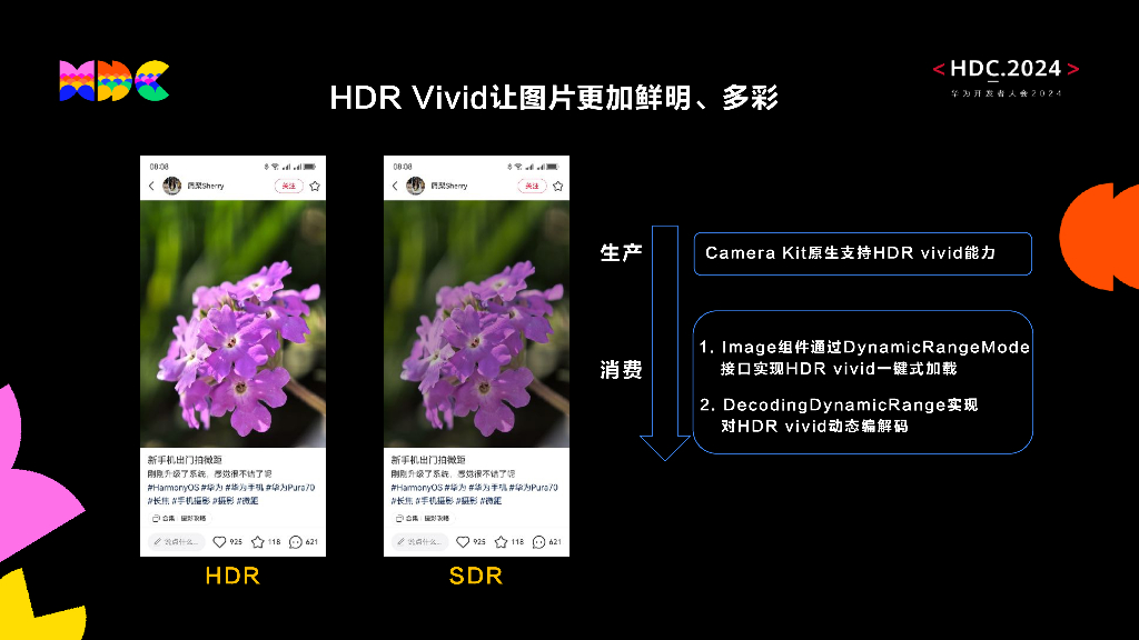 原生精致：小红书鸿蒙原生应用相机实践_第7页