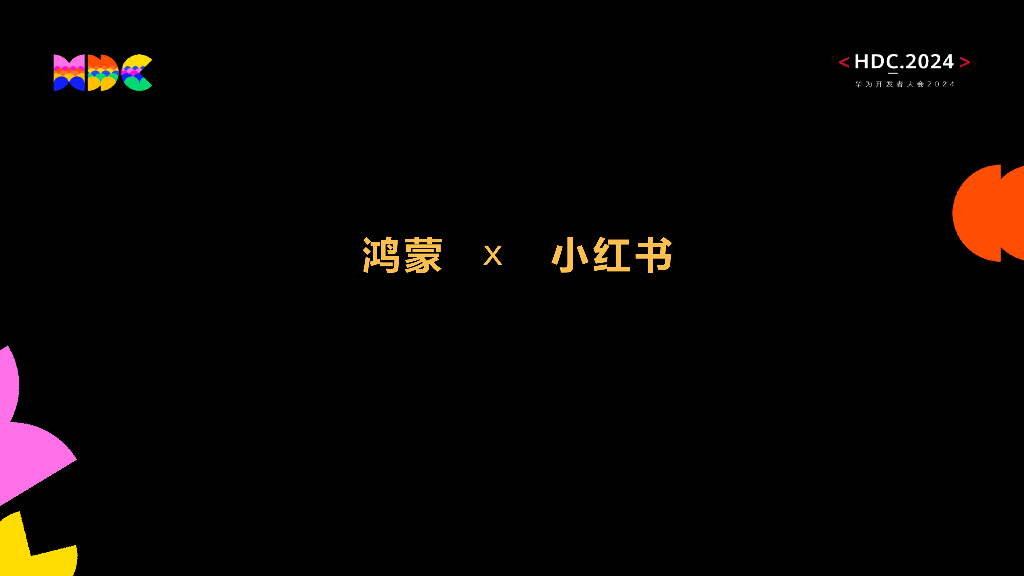 原生精致：小红书鸿蒙原生应用相机实践_第8页