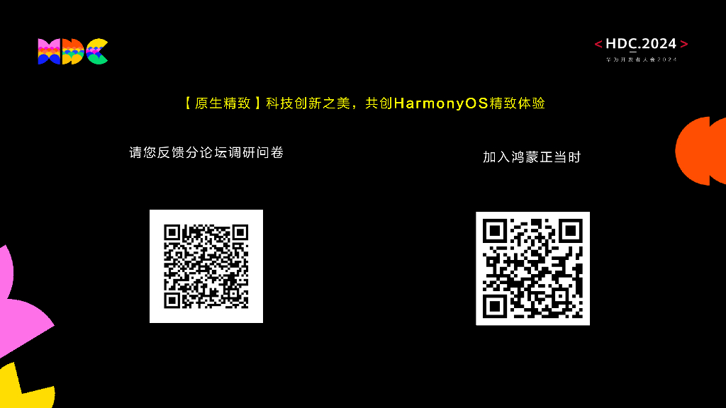 原生精致：小红书鸿蒙原生应用相机实践_第9页