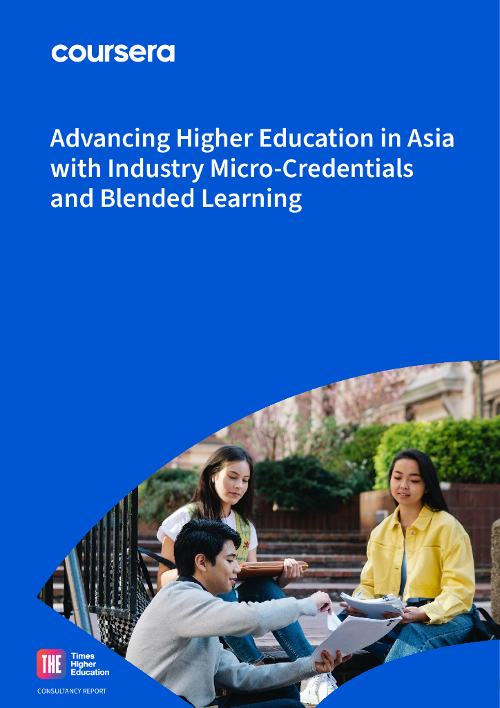 Coursera：2023年利用行业微证书和混合式学习推动亚洲高等教育的发展报告（英文版）