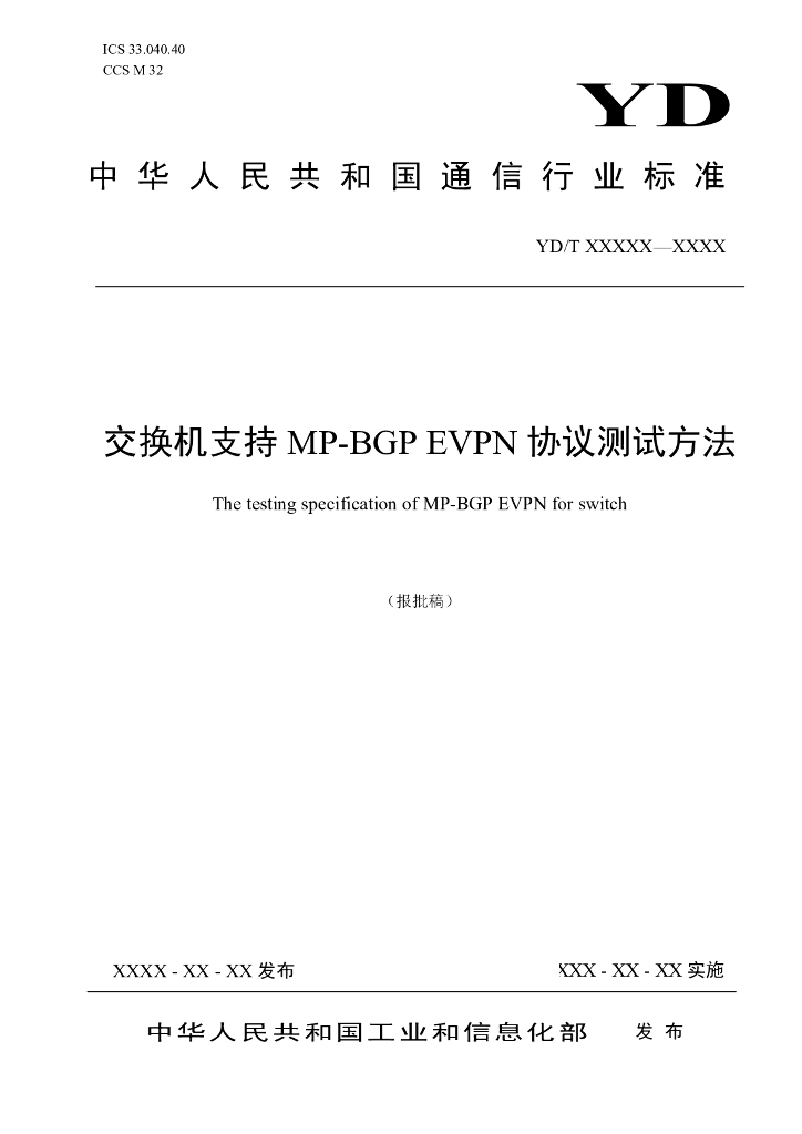 YD/T 4508-2023 交换机支持MP-BGP EVPN协议测试方法