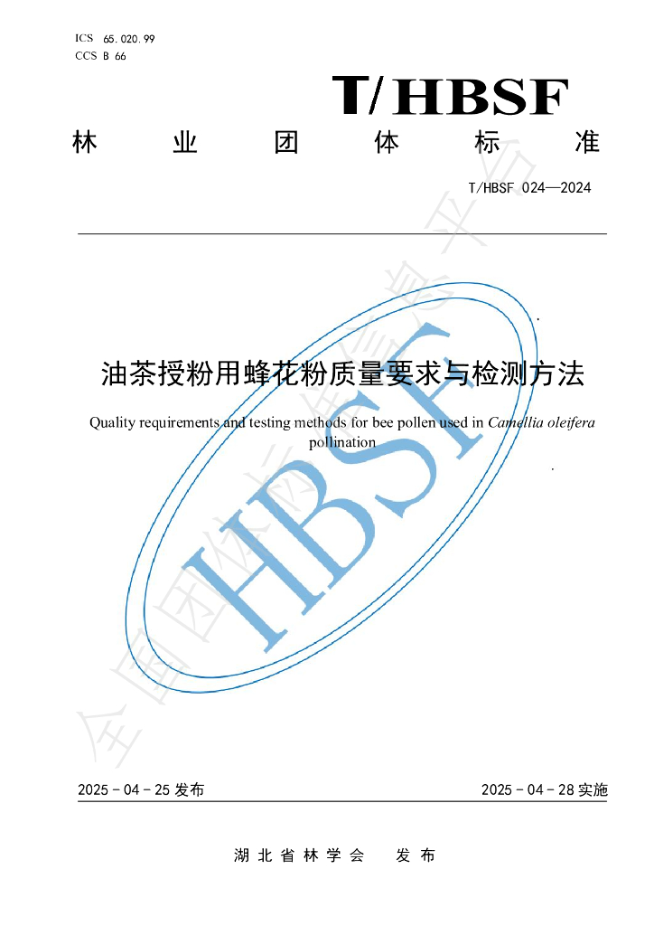 T/HBSF 024-2024 油茶授粉用蜂花粉质量要求与检测方法