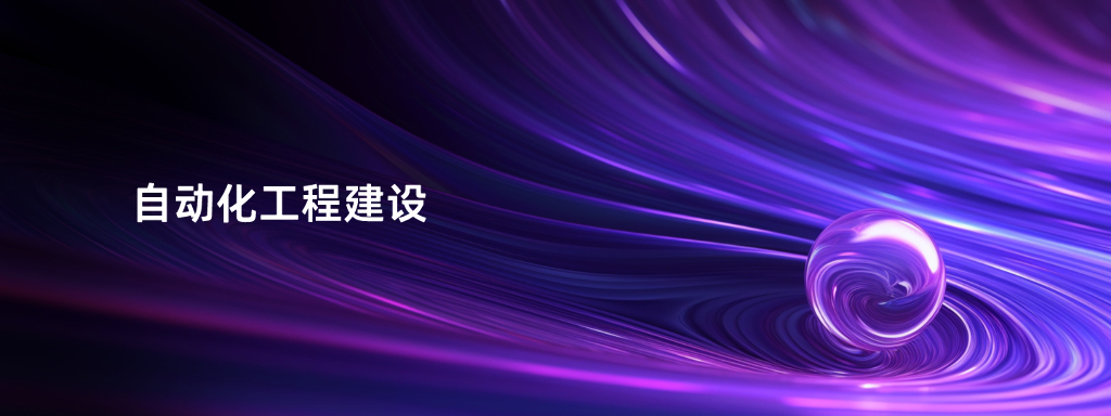 卢圣龙：基于实战视角的自动化武器重塑_第6页