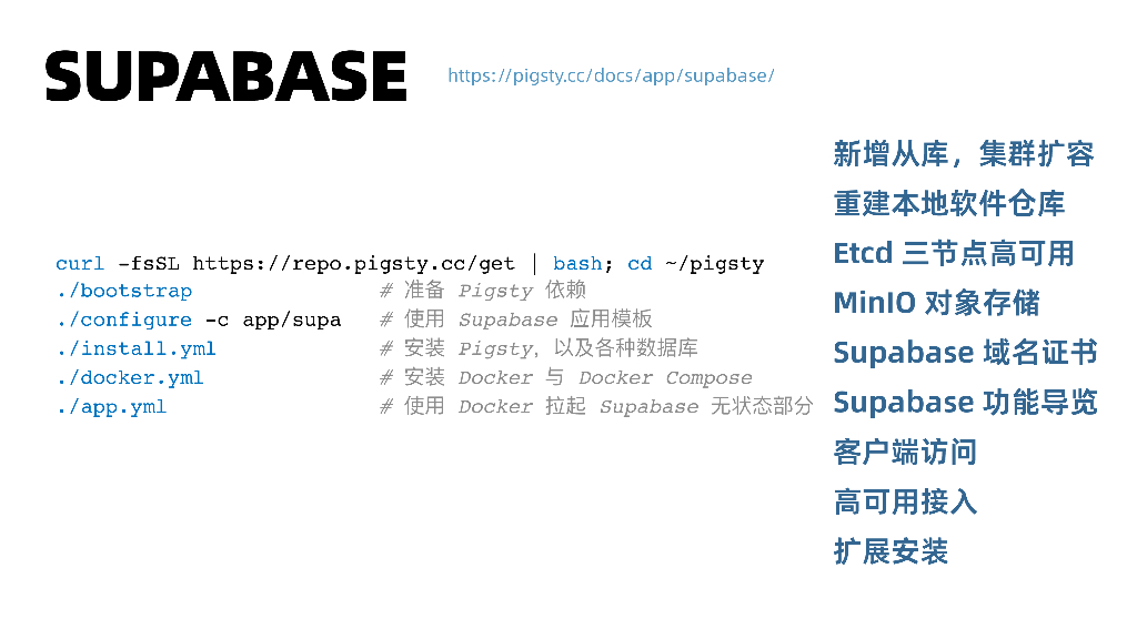 冯诺航：拉起PG好伙伴DifySupaOdoo_第6页