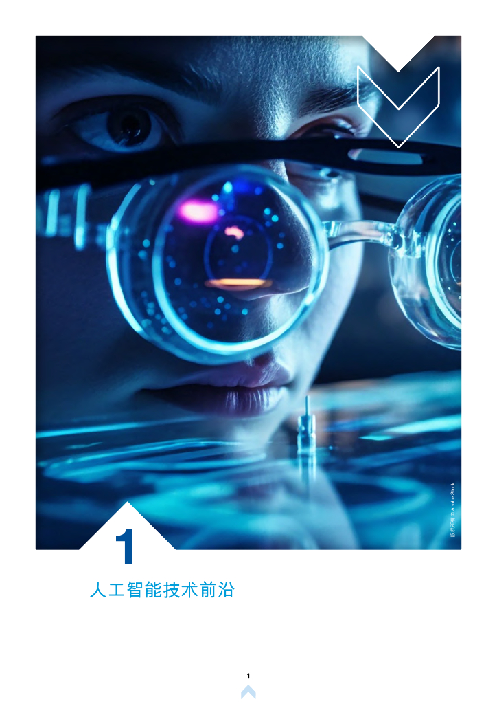 UNCTAD联合国贸易和发展会议：2025年技术与创新报告：以包容性人工智能促进发展_第9页