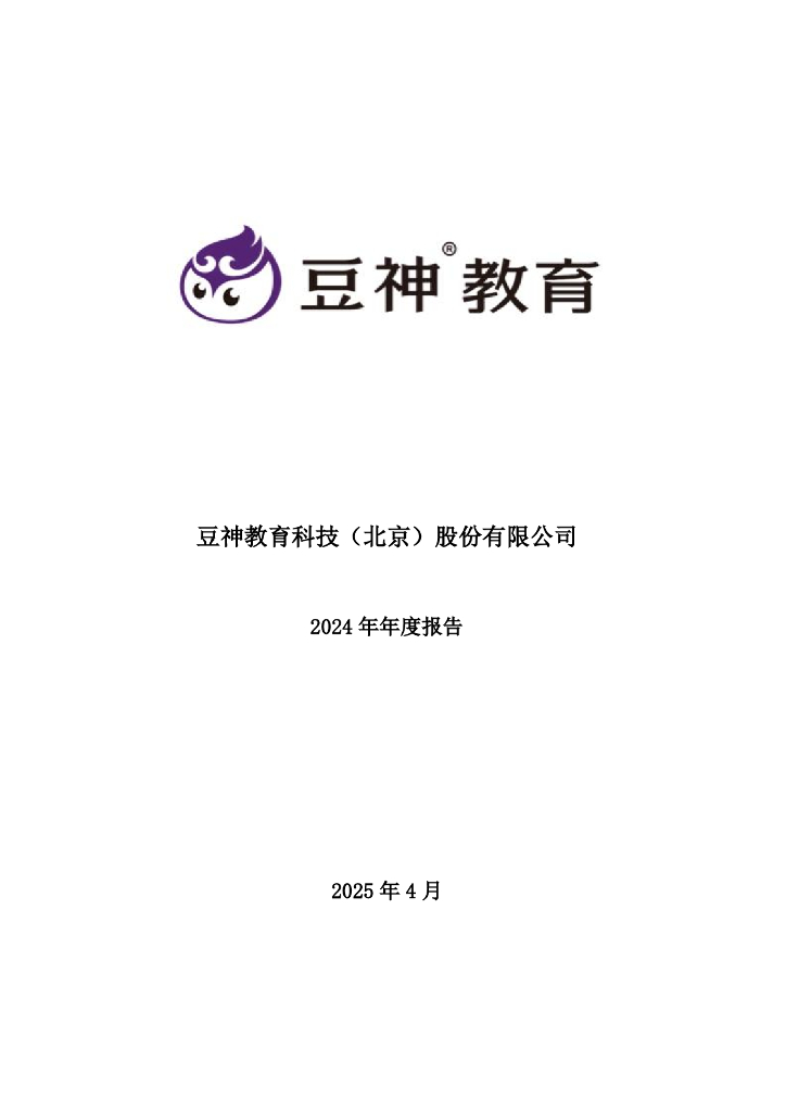 300010-豆神教育：2024年年度报告