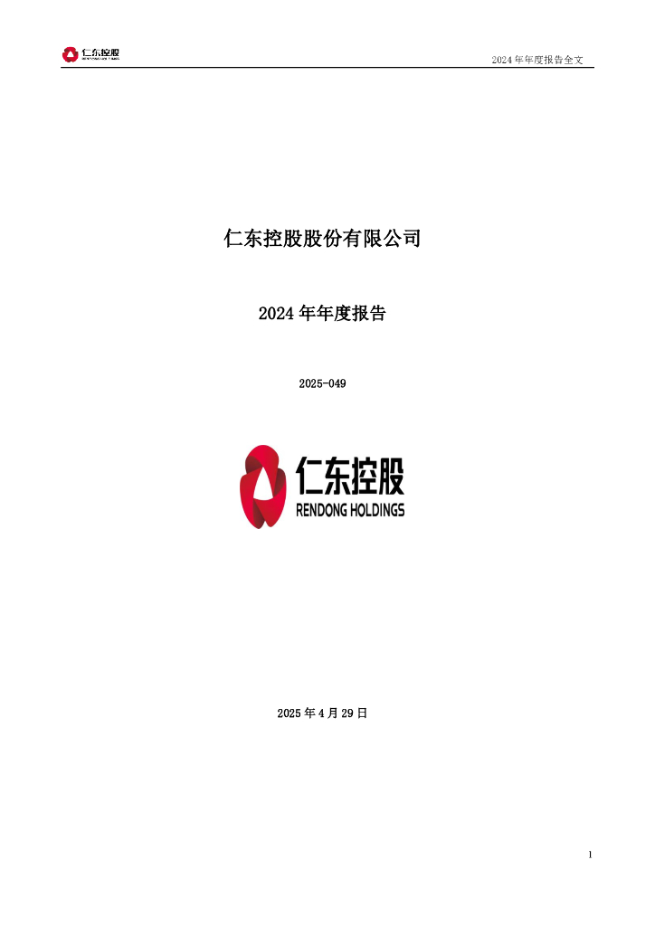 002647-*ST仁东：2024年年度报告