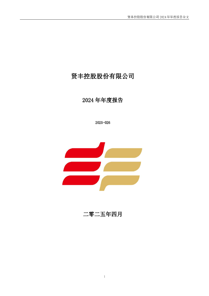 002141-*ST贤丰：2024年年度报告