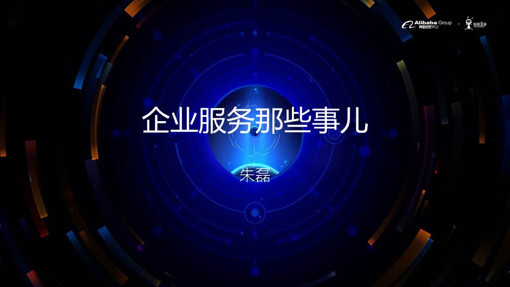 沃顿在线：企业服务那些事儿