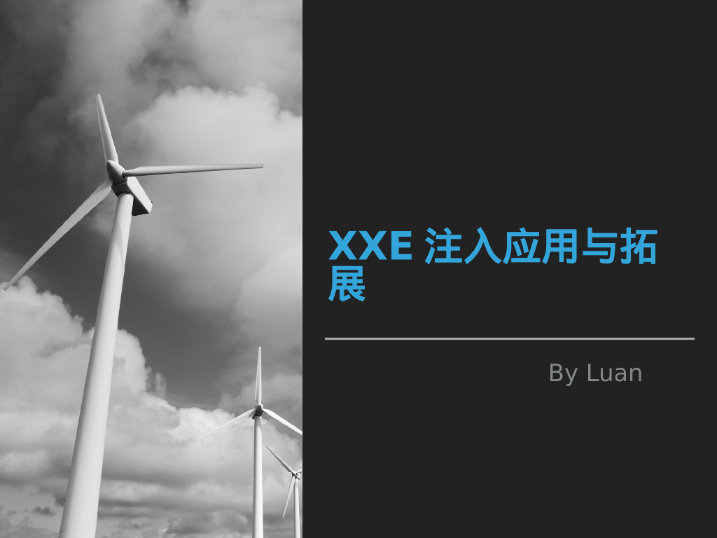 XXE注入应用与拓展
