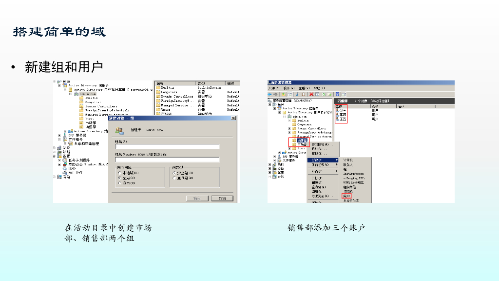 内网渗透之域渗透_第10页