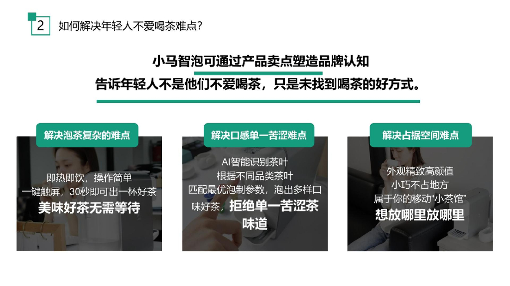 小马智泡内容营销方案