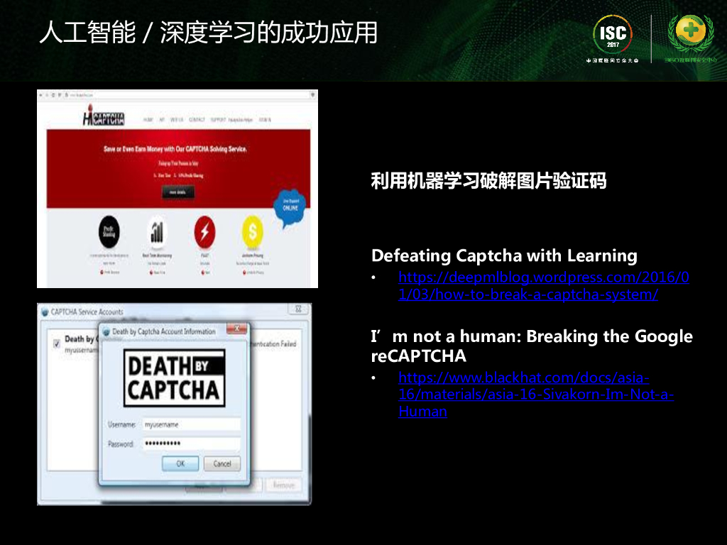乔治亚大学：关于人工智能的黑色思考——当人工智能遇到安全_第6页