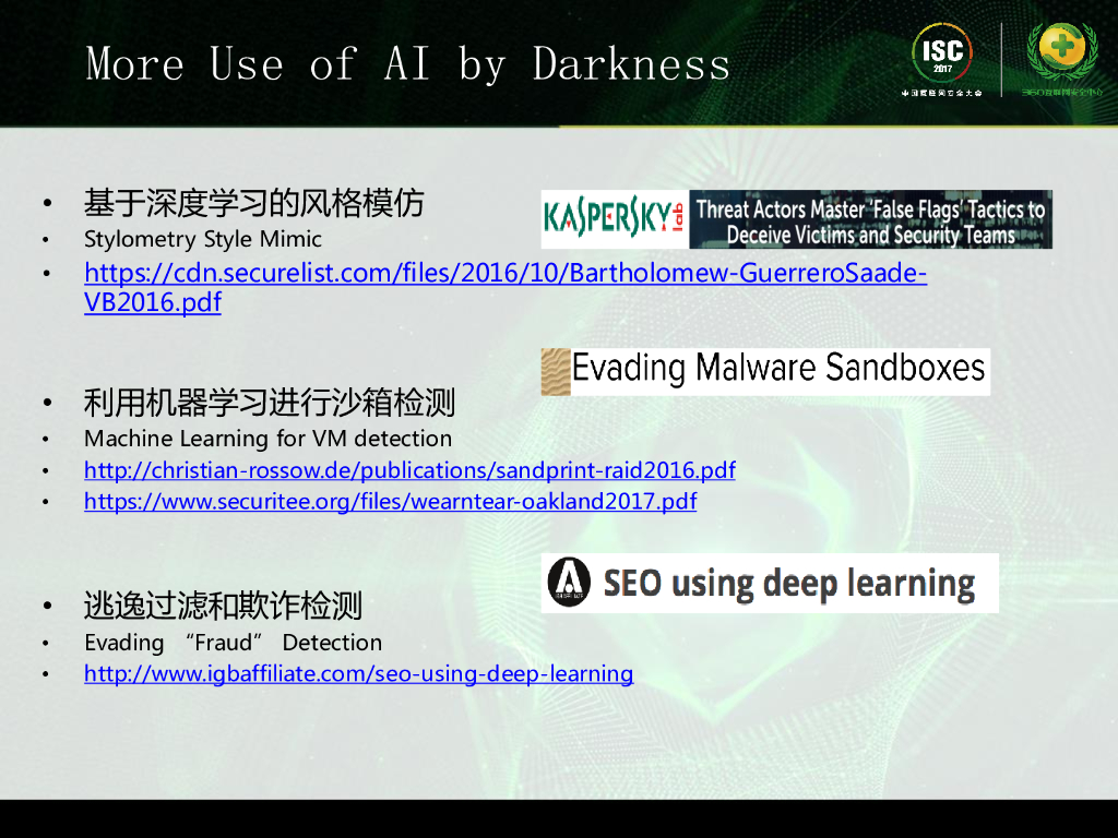 乔治亚大学：关于人工智能的黑色思考——当人工智能遇到安全_第7页