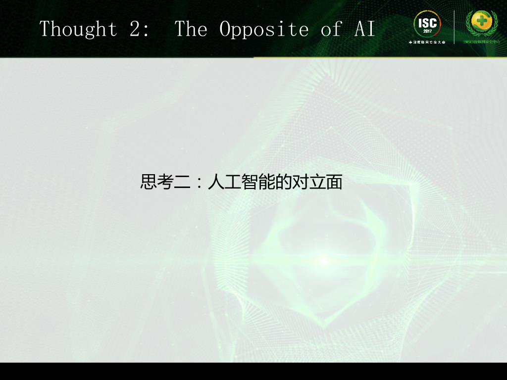乔治亚大学：关于人工智能的黑色思考——当人工智能遇到安全_第8页