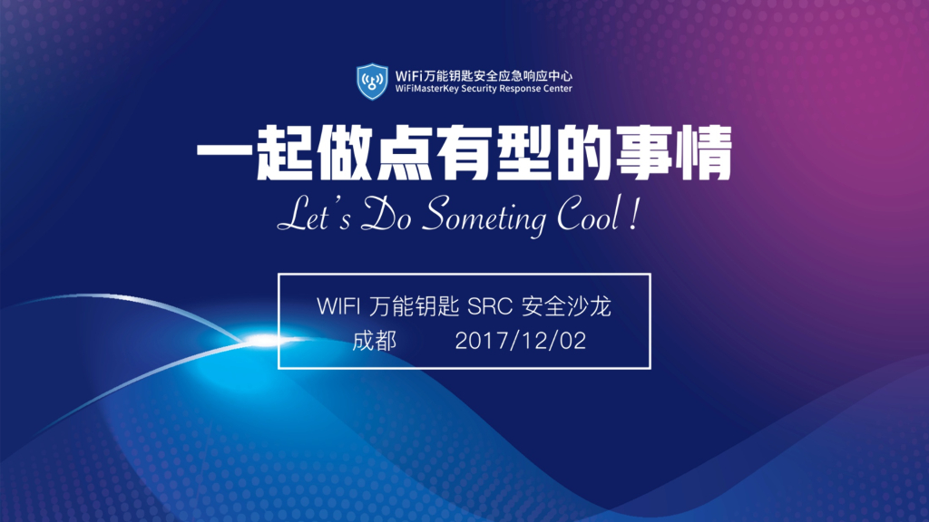 斗象科技：从协议角度出发看待企业攻防