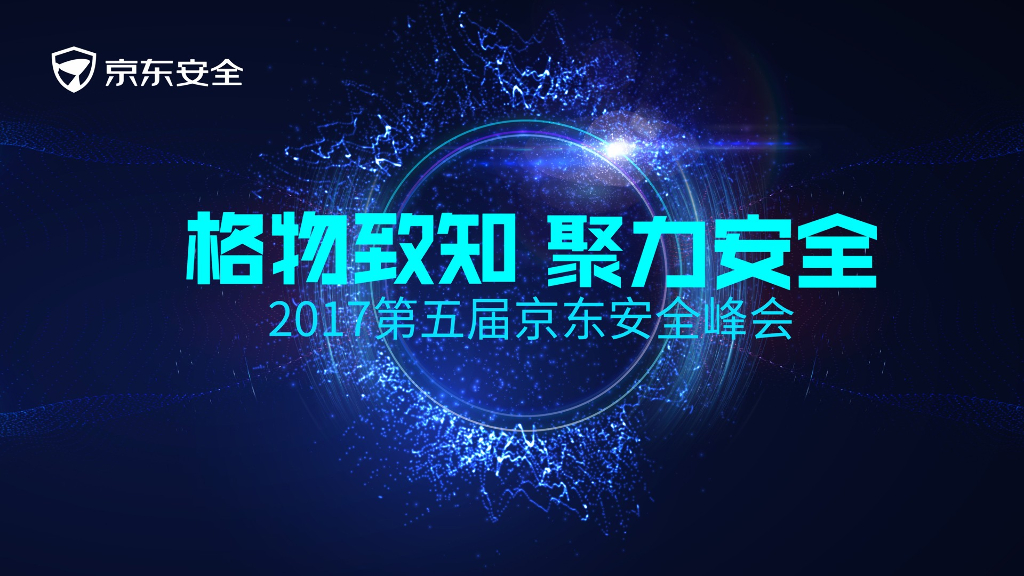 微步在线：从暗云木马看威胁情报的溯源与追踪