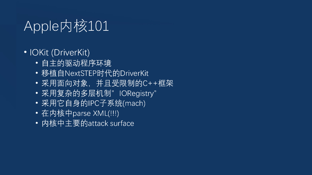 盘古安全实验室：Dance with Apple Core_第6页