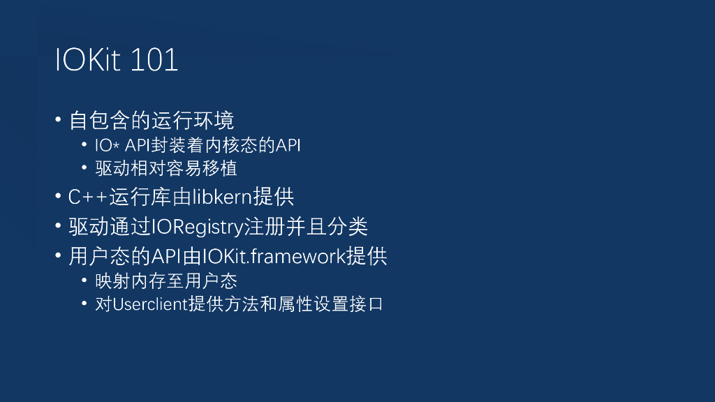盘古安全实验室：Dance with Apple Core_第7页