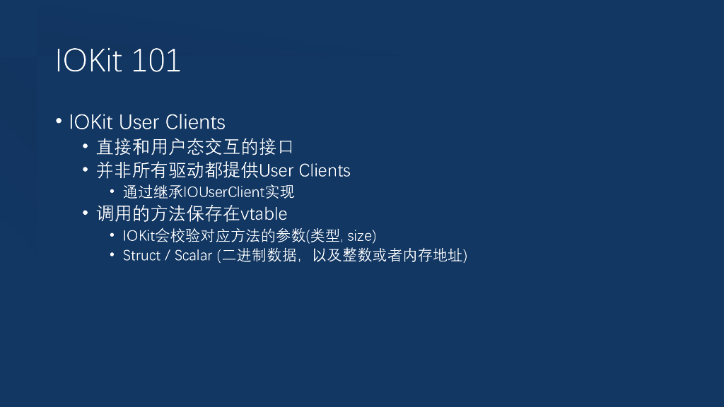 盘古安全实验室：Dance with Apple Core_第9页
