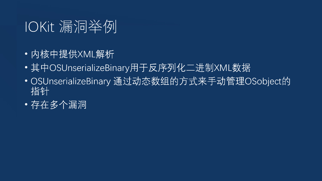 盘古安全实验室：Dance with Apple Core_第10页