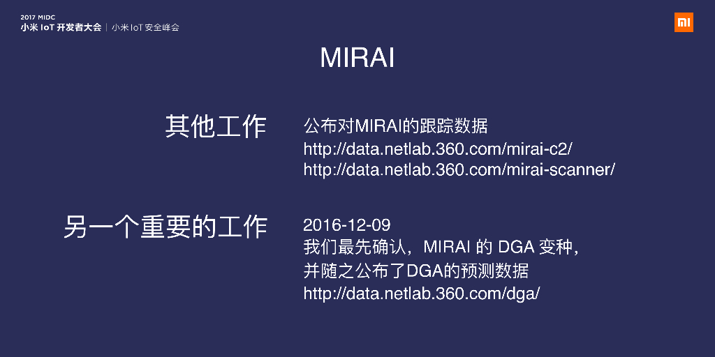 360网络安全研究院：僵尸网络 Hajime 的攻防逻辑_第6页