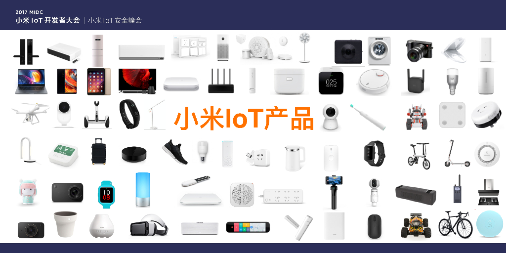 小米 IoT 安全之路_第7页