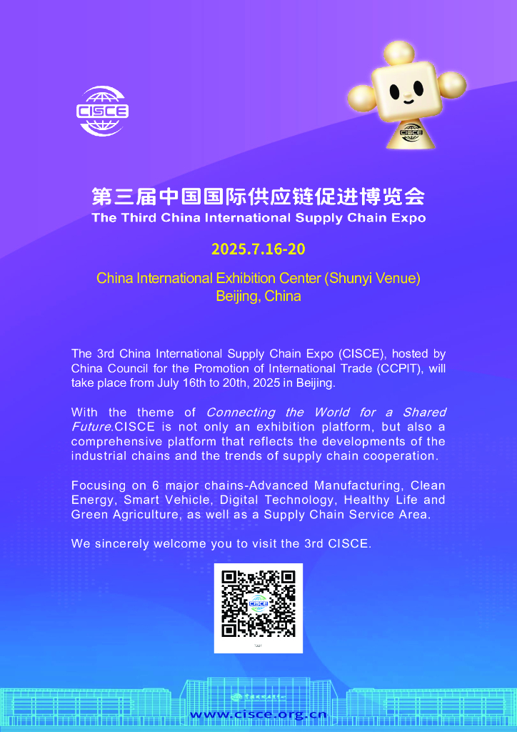 中国贸促会：中国博览会和展览会2025（英文版）