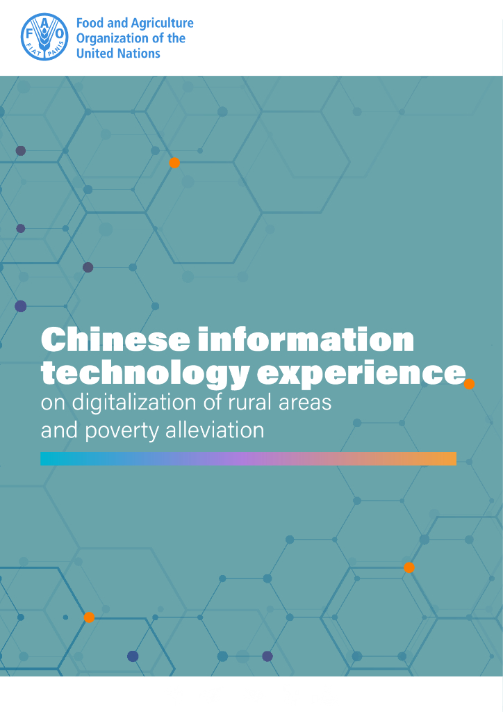 FAO联合国粮农组织：2025年中国信息技术关于农村地区数字化和缓解贫困的经验报告（英文版）
