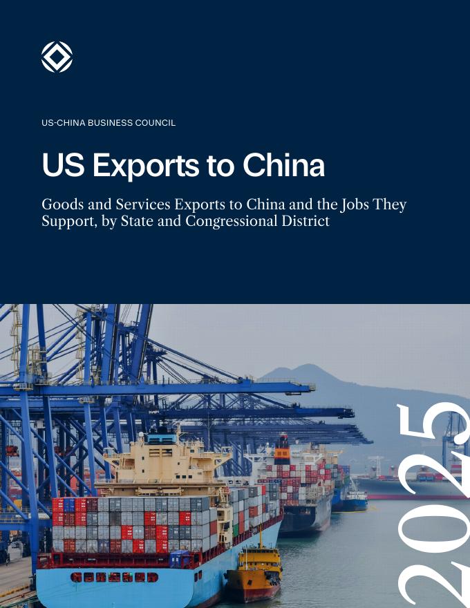 美中贸易全国委员会：2025年美国对华出口报告（英文版）