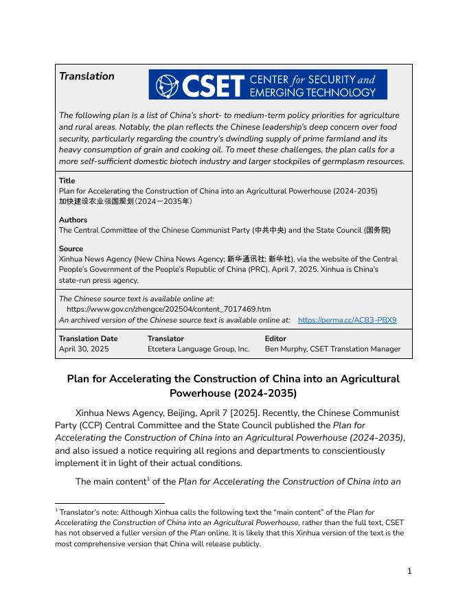CSET：2024-2035年加快建设农业强国规划报告（英文版）海报