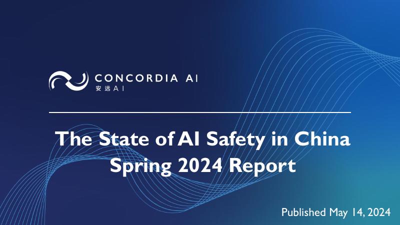 安远AI：2024年春季中国<em>人工智能</em>安全现状报告（英文版） 海报
