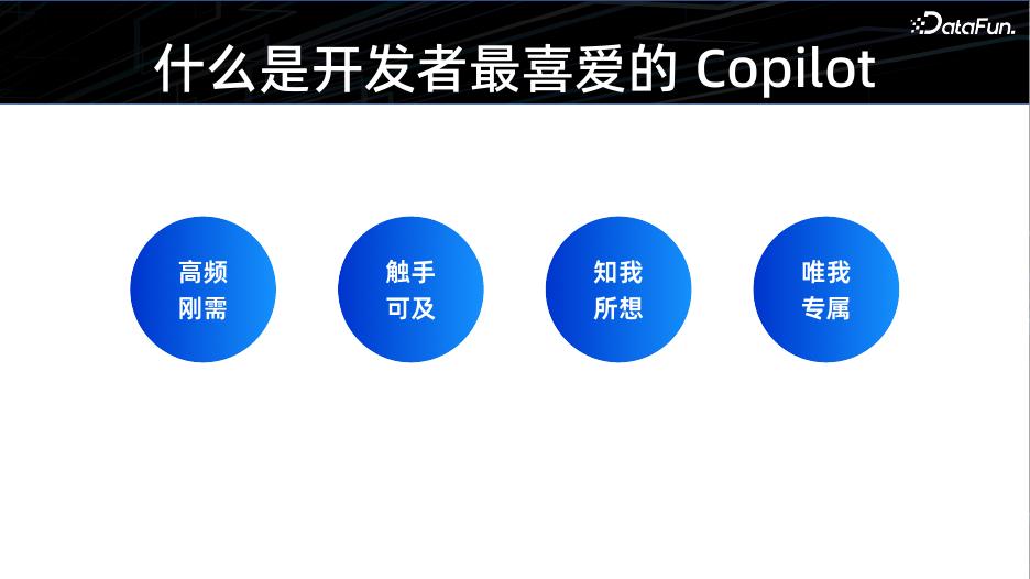 陈鑫：通义灵码智能编码助手技术解密_第10页