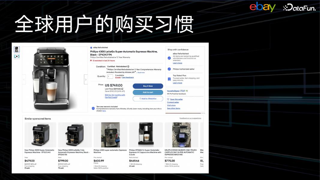 翁力雳：eBay多模态与GNN商品嵌入技术_第8页