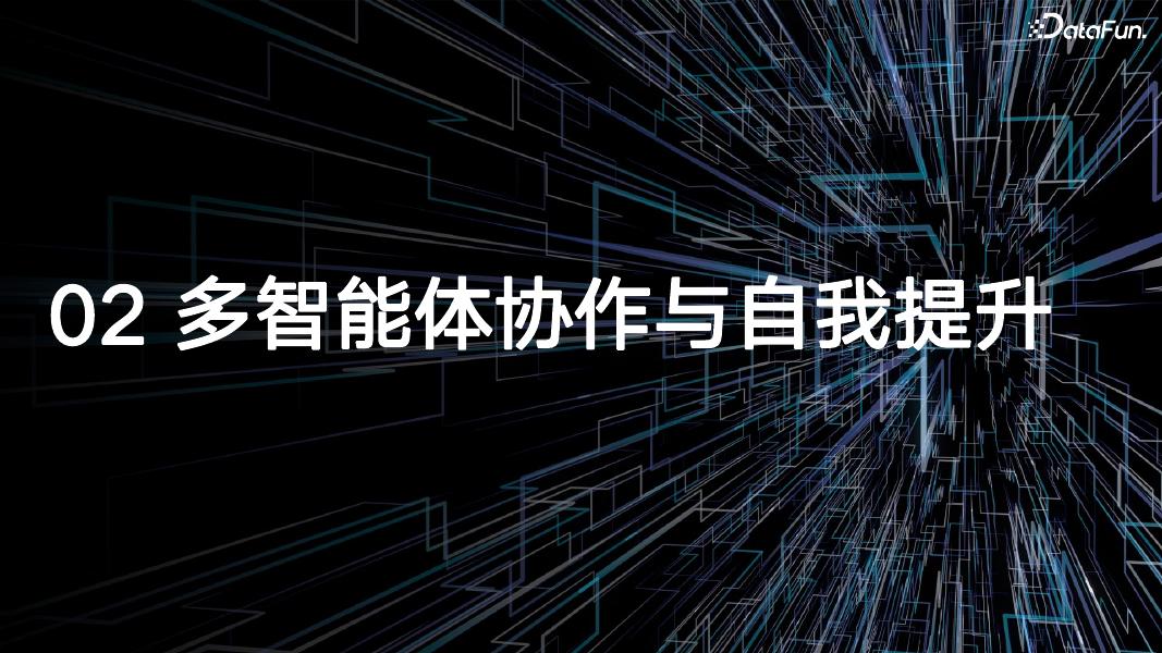 洪思睿：MetaGPT：重塑自然语言编程——多智能体引领代码生成与协同的革新探索_第7页