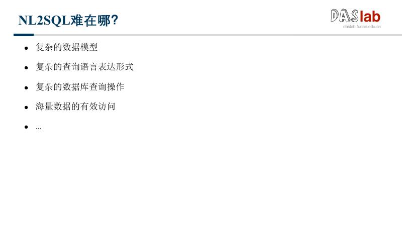 复旦大学（范元凯）：数据库系统的自然语言交互方法探索_第7页