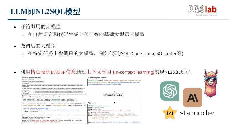 复旦大学（范元凯）：数据库系统的自然语言交互方法探索_第9页