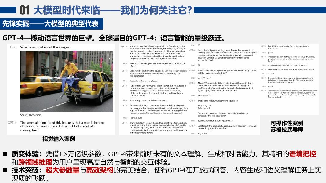 浙江大学：2025年走进海洋人工智能的未来研究报告_第10页