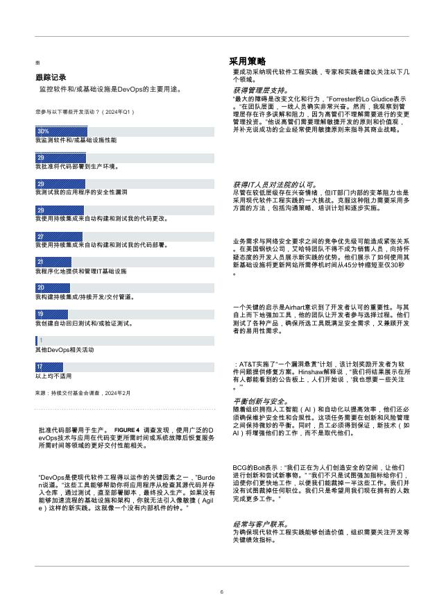Copyright：2025年拥抱人工智能时代现代软件开发实践报告_第8页