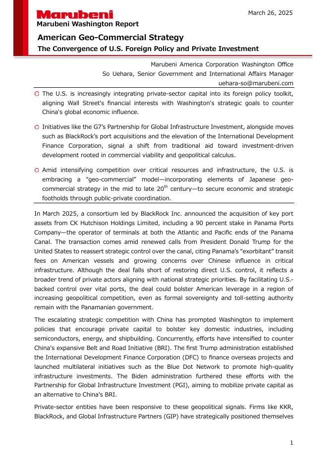 丸红经济研究所：2025年美国地缘商业战略：外交政策与私人投资融合研究报告（英文版）海报