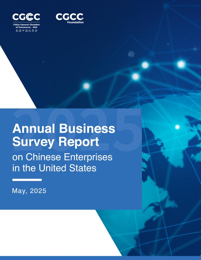 美国中国总商会：2025年在美中资企业年度商业调查报告（英文版））海报